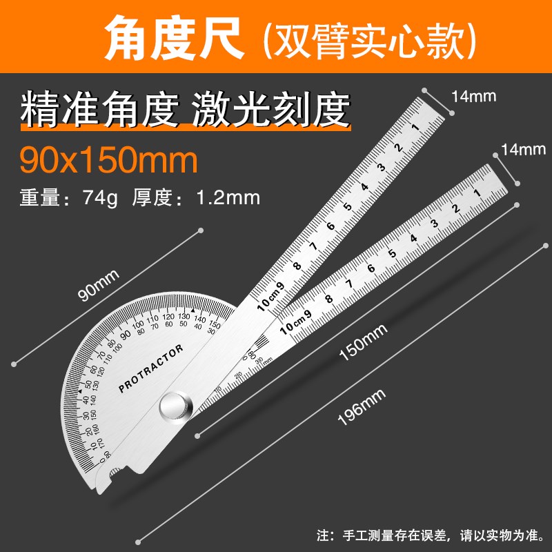 高精度量角器多功能万用角度尺不锈钢角度规木工量角尺工业分度尺