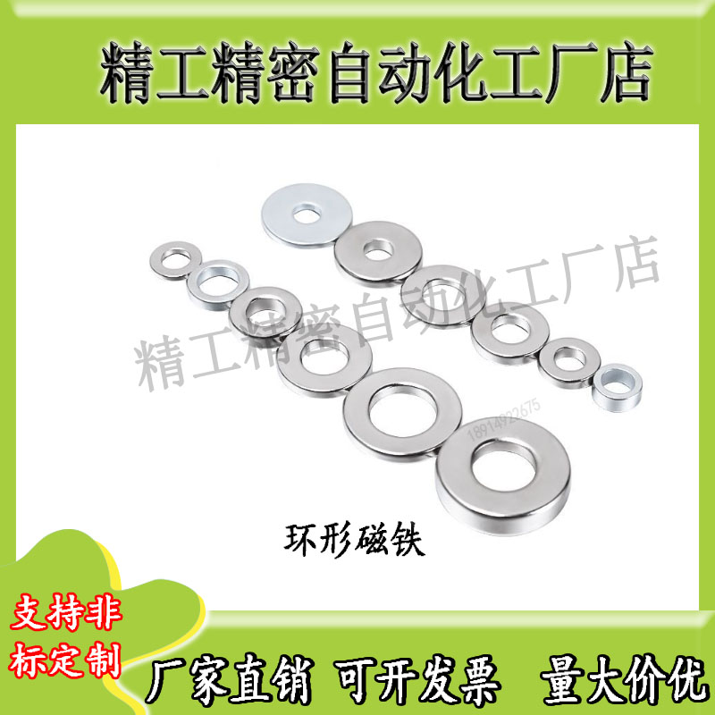 怡合达环形磁铁BLS41-D25/D30-V6/V8/V10/V12-T1/T2/T3/T5