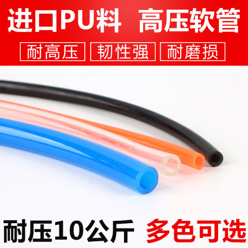进口料空压机管pu管8x5气动气管软管6x4 10x6.5 12x8 14X10 16x12