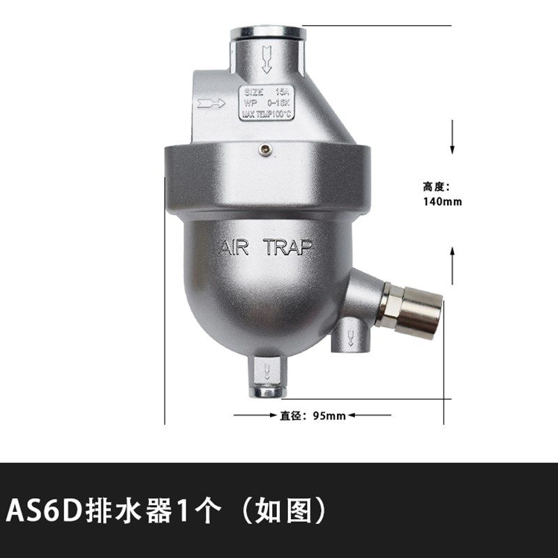 空压机储气罐过滤器专用AS6D+DF404零损耗自动式排水器排污放水阀