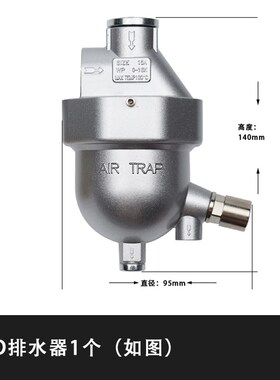 空压机储气罐过滤器专用AS6D+DF404零损耗自动式排水器排污放水阀