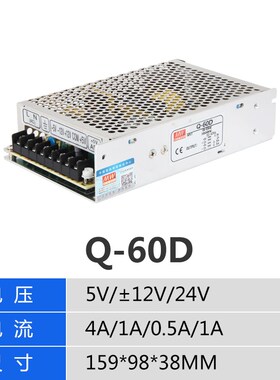 明伟Q-60D/120mCD四组直流开关电源60W120W四路5V12V24V15V