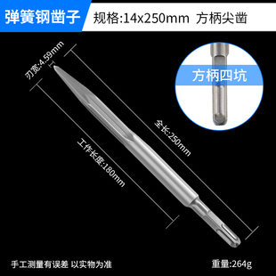电镐铲头电搞锤凿头冲击钻打混凝土方柄扁凿开槽钻头穿墙电锤凿子