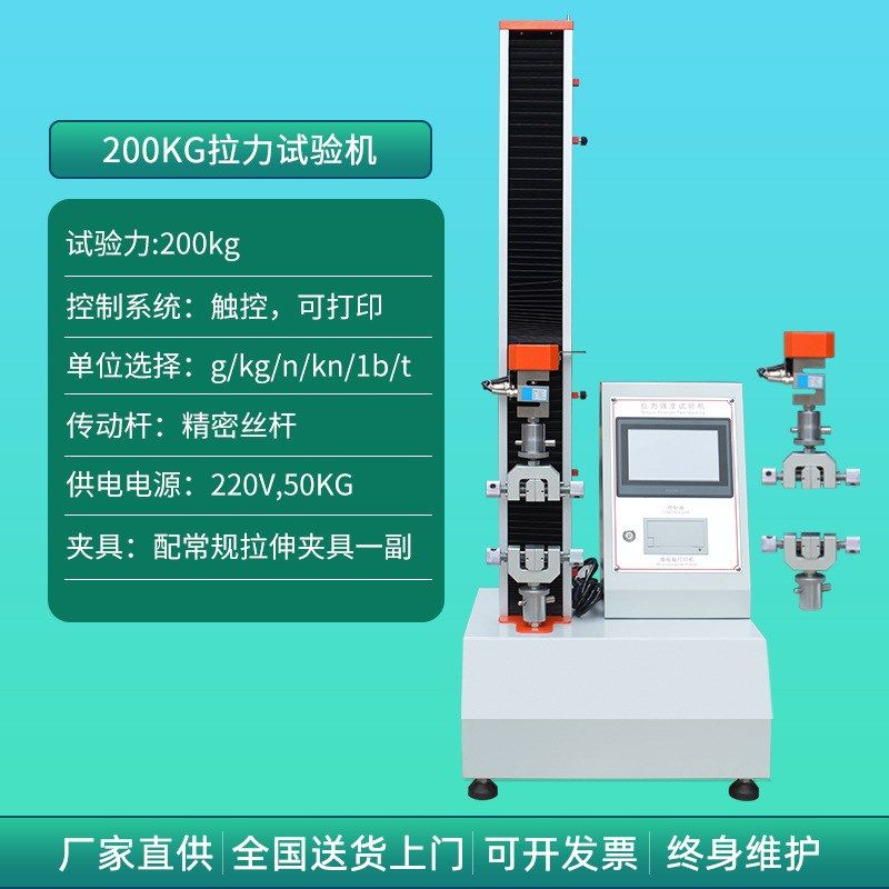 拉力试验机50 智能电子拉力测试仪 橡胶拉力实验机,厨房电器,商用制热电器配件,淘宝优惠券,粉丝福利购,淘宝优惠卷