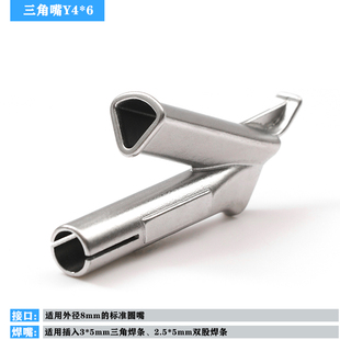 塑料焊枪头嘴焊嘴pp焊枪嘴三角32mm热风枪配件pvc焊咀点嘴y型焊嘴