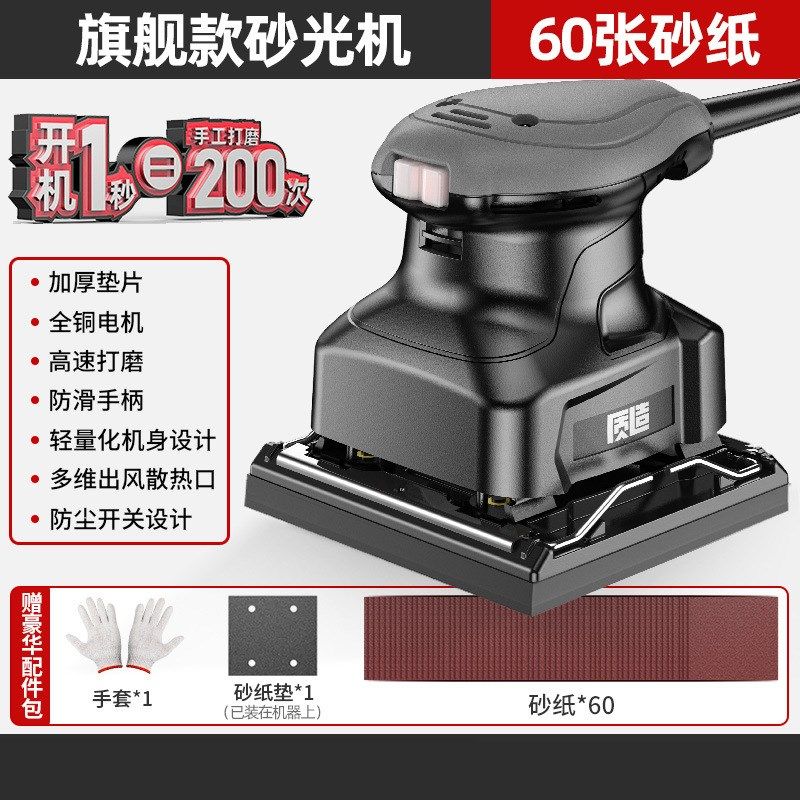 砂光机电动小型平板墙面打磨砂纸腻子墙面抛光多功能家具木工工具,纺织面料/辅料/配套,其他纺织机械,淘宝优惠券,粉丝福利购,淘宝优惠卷