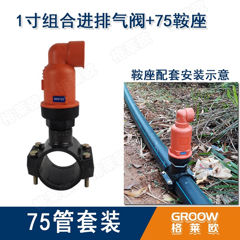 新品华自动进排气阀组合空气真空破坏阀农业灌溉微喷单向阀