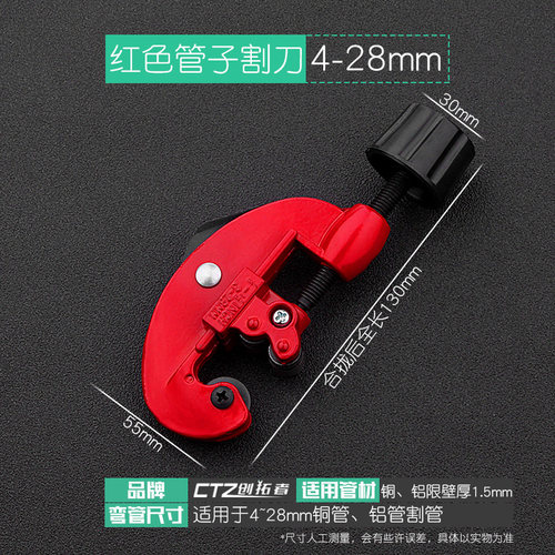 迷你切管器V1型管子割刀CT-127A管子割刀 铜管铝管小割刀 3-16MM