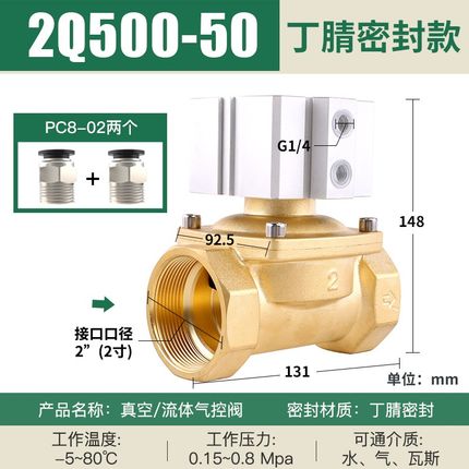 气动真2空气控阀2160-152Q160-15/00-Q20/250-25/00-404/500-50水