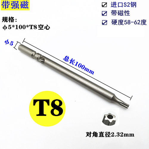 801电批头梅花T4实心中孔起子头5mm圆柄强磁六角梅花超硬进口S2钢