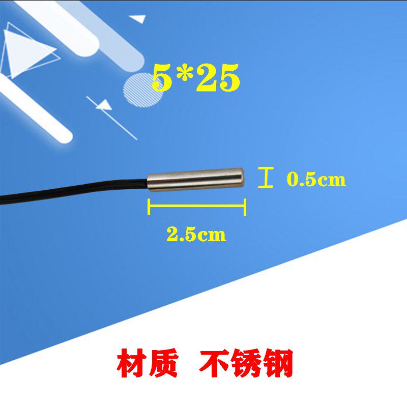 足浴盆温度传感器金泰昌美妙朗皇威洗脚盆温感探头泡脚盆桶测感温