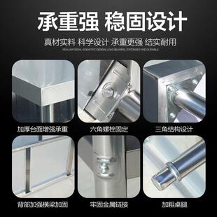 多层不锈钢厨房工作台饭店操作台面切菜打荷台灶台打包直角工作台