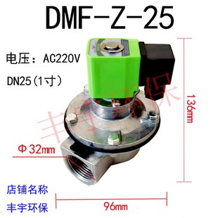 布袋除尘器上海袋配淹没 电磁脉冲阀DMF 1寸膜片线圈 直角式