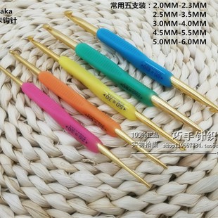 日本进口编织工具正品Hamanaka和麻纳卡彩色双头防滑树脂钩针