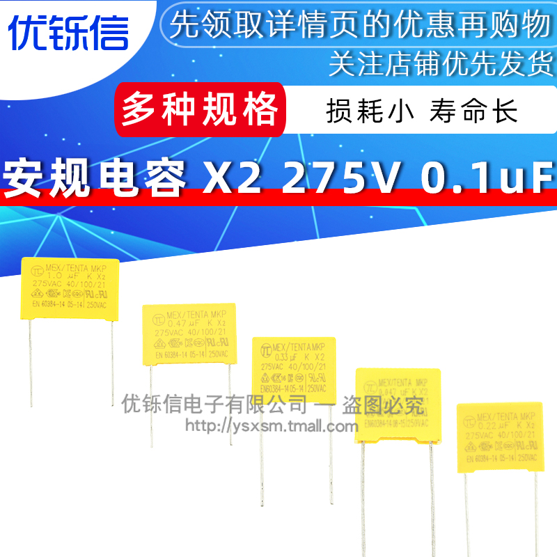 安规电容X2 275V 0.1uF 100nF 104K 0.22 0.47 uf 330nf 224k 10