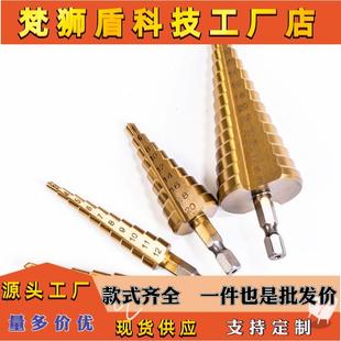 现货 厂家直销六角柄直槽阶梯钻宝塔钻头台阶扩孔钻套装