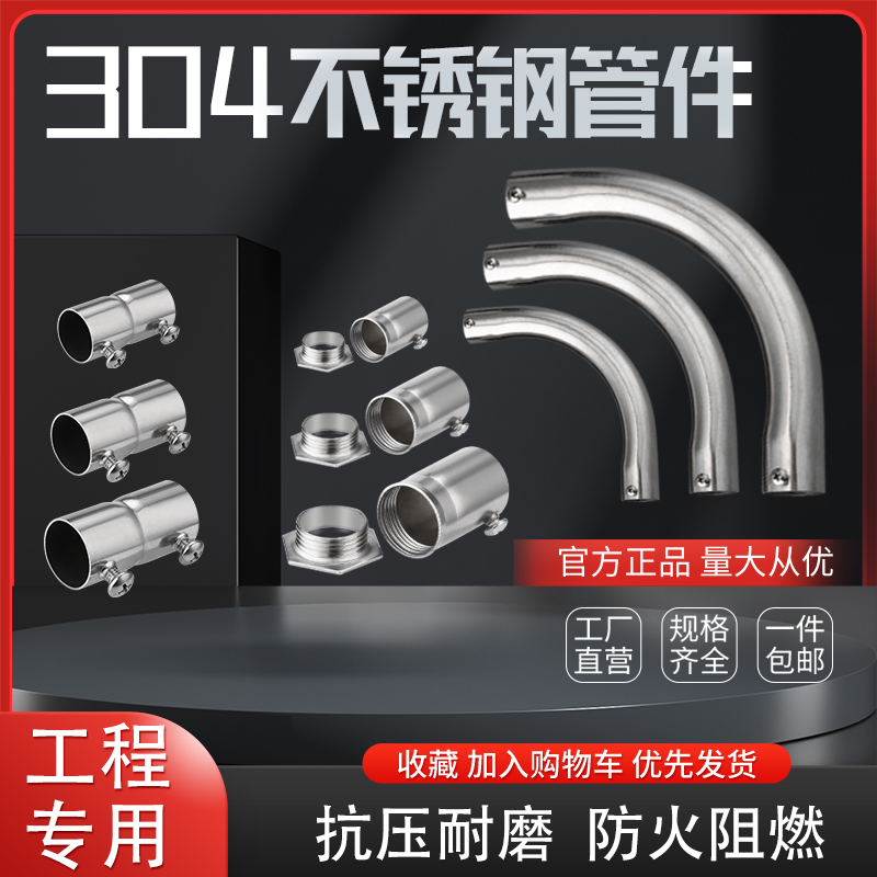 304不锈钢kbg管接头4分6分配件扣压杯梳锁母弯头离墙码穿线电线管