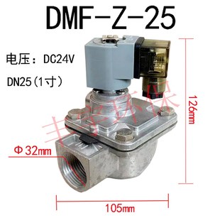 40S 24V220V 电磁脉冲阀1.5寸DMF 布袋除尘器高原直角式