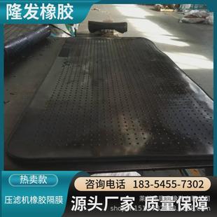 配件橡胶隔膜高压隔膜压滤机压滤机橡胶片橡胶板耐高温橡胶膜片