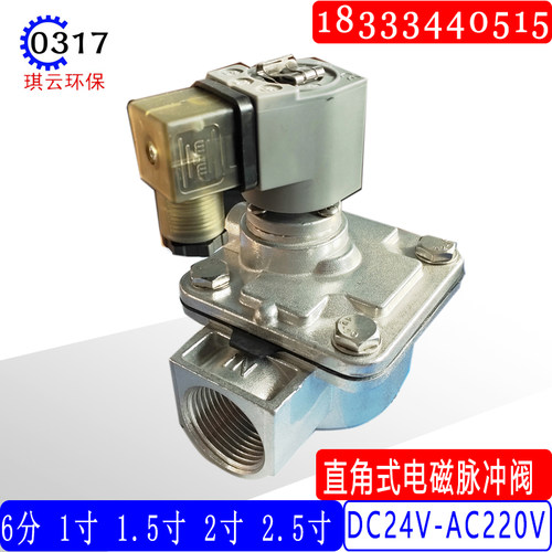 DC24V高原式直角脉冲阀1寸脉冲阀DMF-Z-25电磁脉冲阀膜片线圈导头