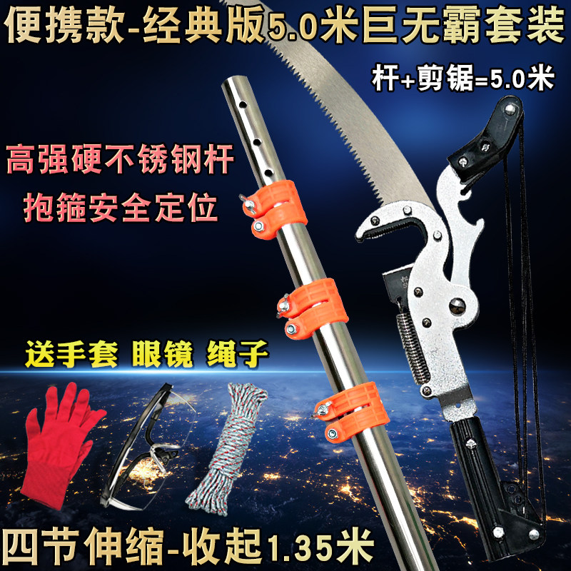 进口加厚高空修枝剪刀高枝锯省力伸缩修树枝高枝剪果树园艺剪香椿,个性定制/设计服务/DIY,明信片定制,淘宝优惠券,粉丝福利购,淘宝优惠卷