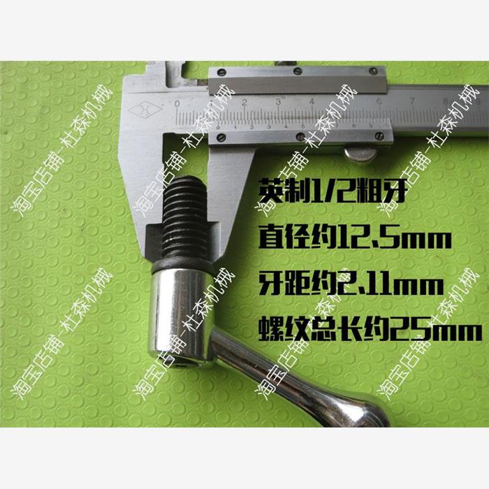 炮塔铣床工作台锁紧手柄