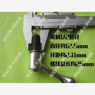 炮塔铣床工作台锁紧手柄台湾炮台铣床导轨英制锁紧把手螺丝零配件