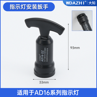 按钮开关安装扳手工具柄LA38系列通用旋转信号指示灯金属按键22mm