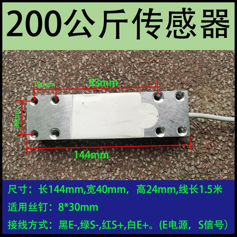 电子台秤TCS-100KG300公斤称重传感器400平衡量150k200k350k800kg