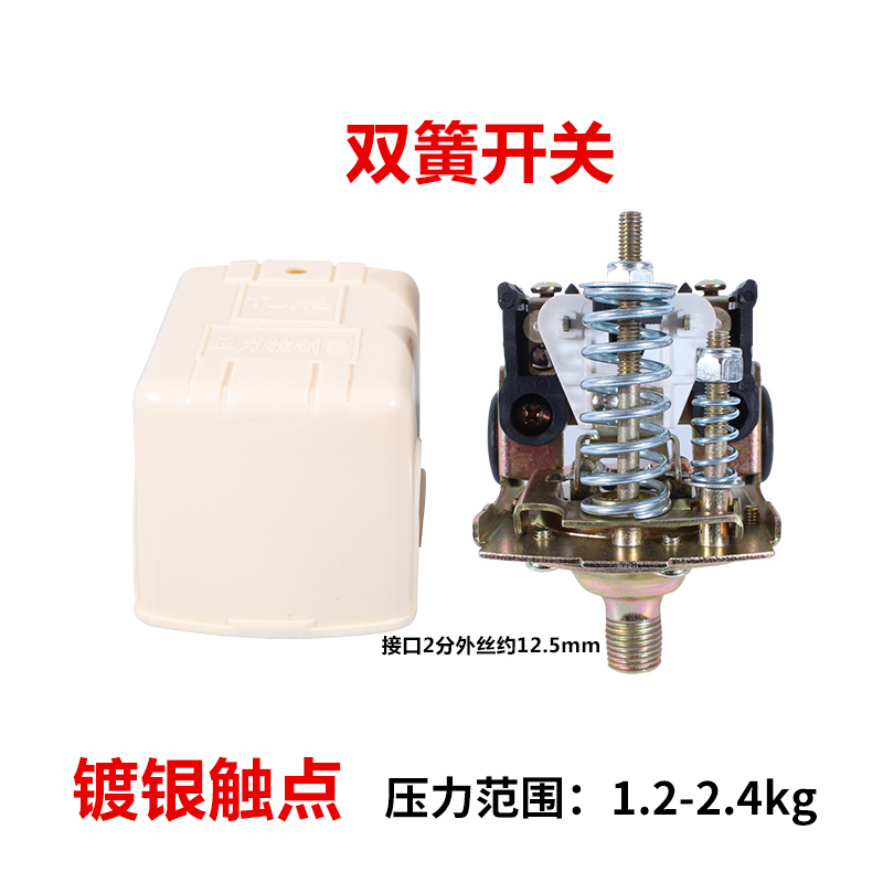 家用自吸泵压泵压力开关水泵自动控制器无塔供水压力罐机械开关