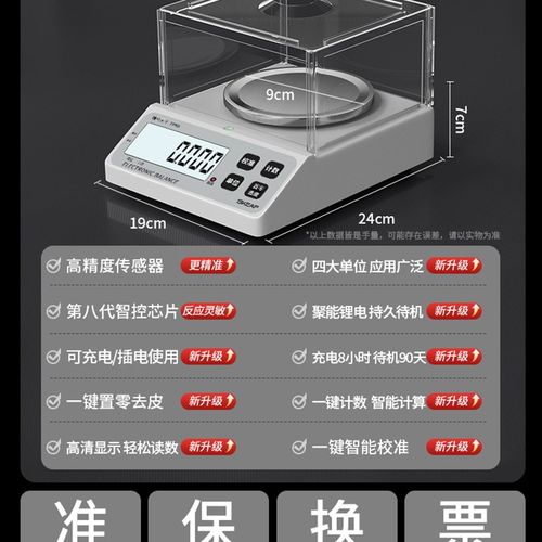 电子秤0.01精准电子天平秤0.01g高精度0.001克称黄金珠宝秤实验室