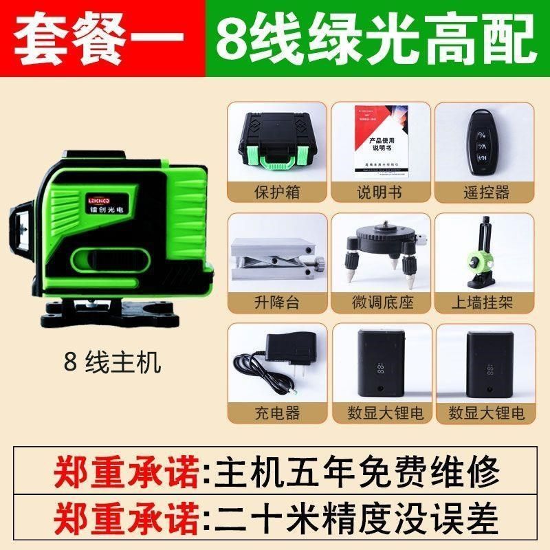 镭创超亮绿光砌墙仪8线砖墙线红外线水平仪高精度强光砌瓦工12,纺织面料/辅料/配套,其他纺织机械,淘宝优惠券,粉丝福利购,淘宝优惠卷