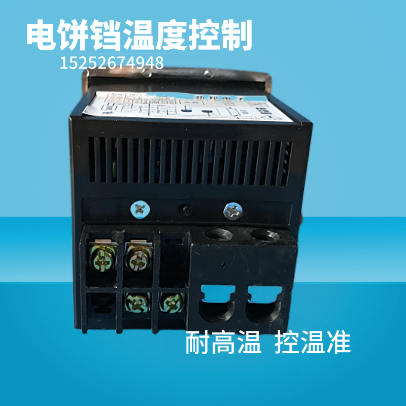 包邮原装电饼铛大功率30A温控表温控仪温控器温度控制器JB72-9001