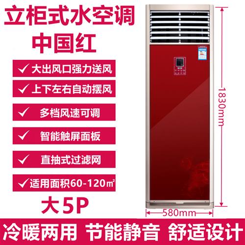 水冷式空调壁挂冷气家用壁挂式水暖空调冷暖两用明装通风机盘管立