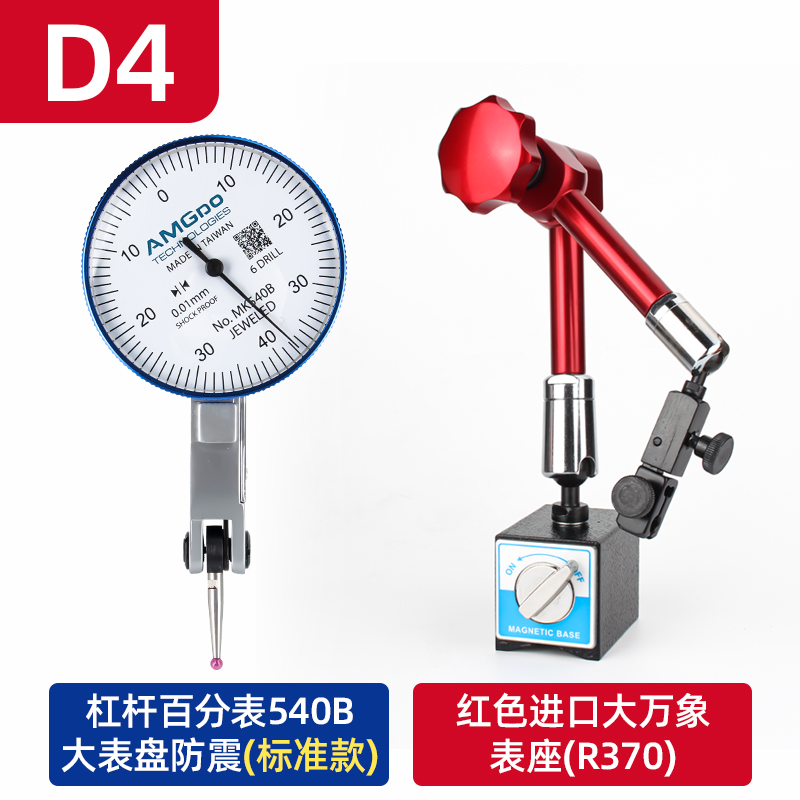 杠杆百分表千分表高精度表头防震磁力表座支架机械百分表一套校表