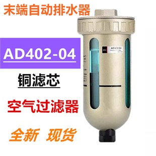 电子排水阀空压机储气罐冷干机 4分全铜电子排水阀220V 16A OPT