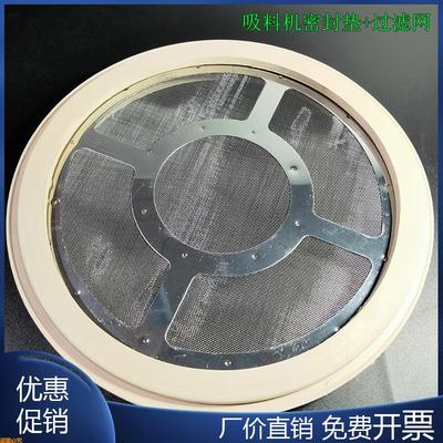 吸料机过滤网300G800G料斗密封胶圈不锈钢网80目耐高温硅胶胶圈