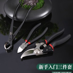 球节剪盆景修剪造型专用工具制作盆栽叶芽球形球型剪刀修枝钳套装