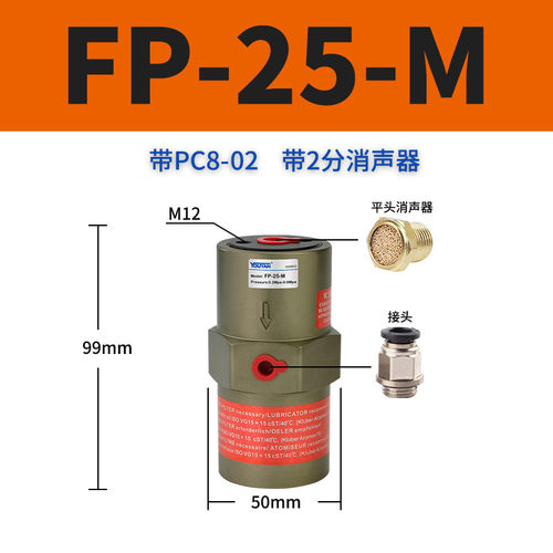 FAL气动振动器FP-12/18/25/32/35/40/60活塞式震荡器NTP混凝土BVP