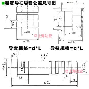 精密导柱导套GP冲压模具加硬有肩套10 20五金模直身内导柱