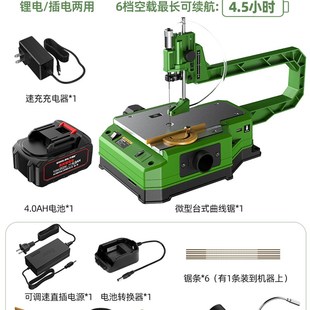 插电锂电电动曲线锯台式拉花锯木工线锯机钢丝锯雕花机调速切割机