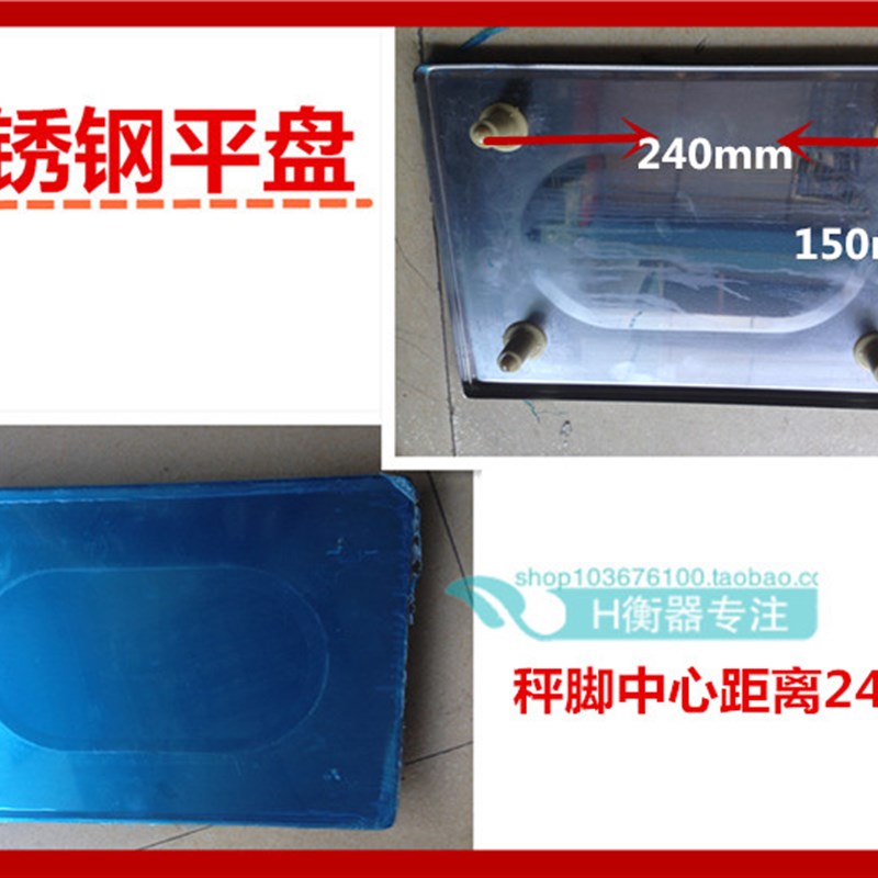 电子称称盘 塑料盘 配件30公斤电子秤 水果盘 凹盘 钢盘 专用托盘