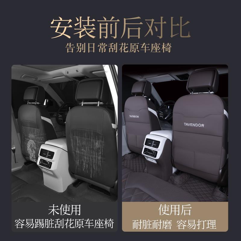一汽大众揽巡专用座椅防踢垫汽车用品大全车内装饰车改装配件车载