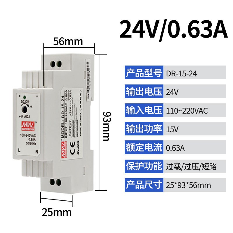 导轨式开关电源24vDR-15W30W60W120DW 220转12V 2A5A10A直流变压