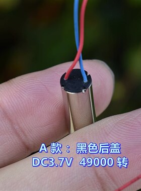 微型多轴飞行器电机 航模 720 空心杯电机 DC3.7V47000 转 高速