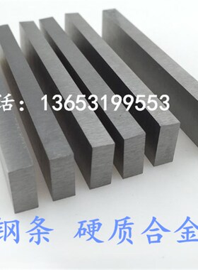 硬质合金钨钢长条yg8yg6yt15耐磨件刀条钨钢圆棒磨具板材非标定做