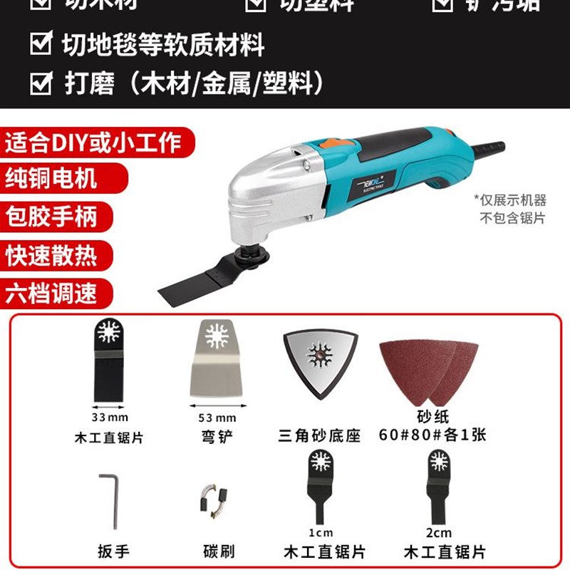 万用宝多功能木板开孔神器电动小型家用木工迷你电锯装修工具大全