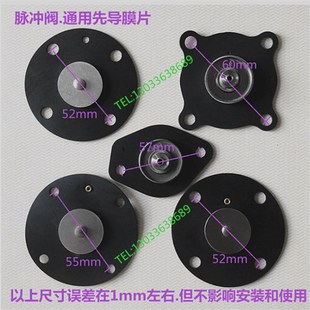 2.5 3寸膜片 除尘器膜片脉冲电磁阀膜片1寸1.5 电磁脉冲阀膜片