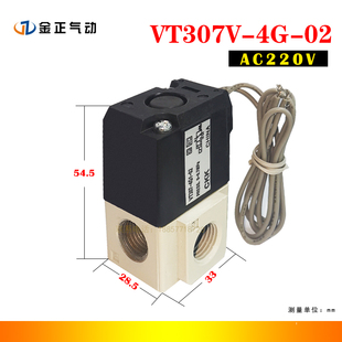 5真空二位三通AC220V DC24控制阀 4G1 SMC气动电磁阀VT307V