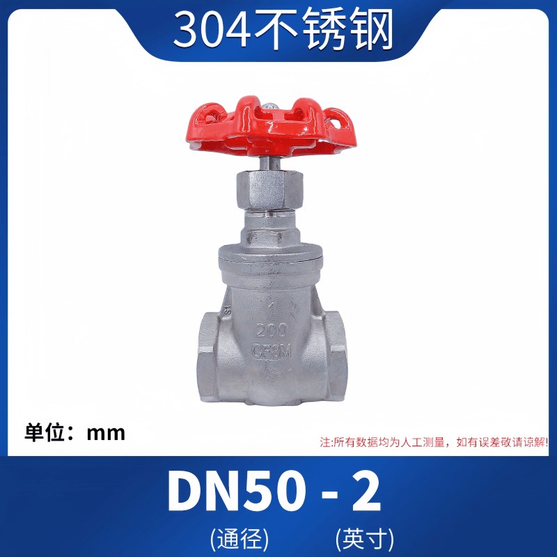 304不锈钢丝扣闸阀Z15W水管内丝螺纹自来水表阀门开关6/4分DN25